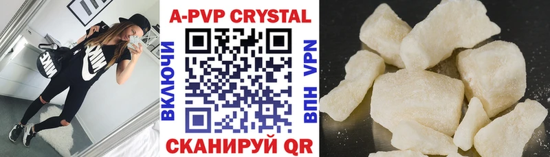 Alpha PVP Crystall  хочу наркоту  Ржев 