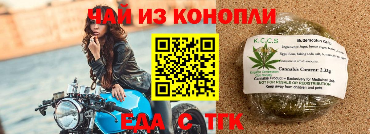 Cannafood марихуана Ржев