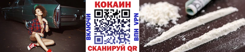 КОКАИН Колумбийский  Ржев 