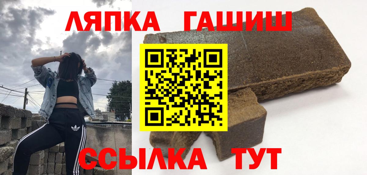 Ржев  ГАШ Cannabis  Вход с VPN  ГАШИШ 40% ТГК 
