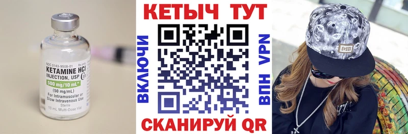 это клад  Ржев  КЕТАМИН VHQ 