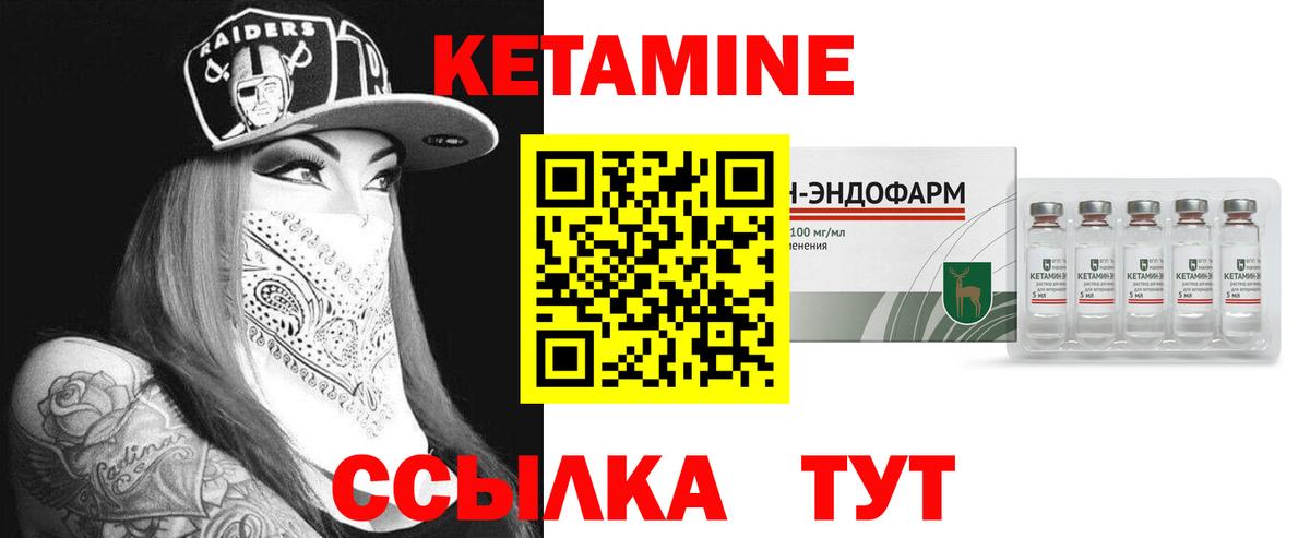Кетамин ketamine Ржев