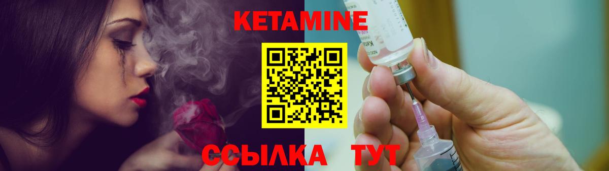Ржев  Кетамин VHQ  Вход с VPN 