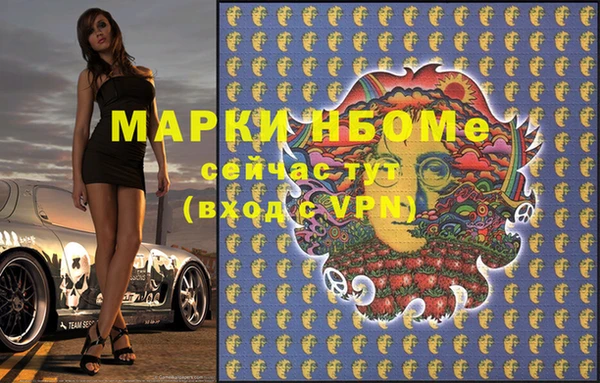 мескалин Осташков
