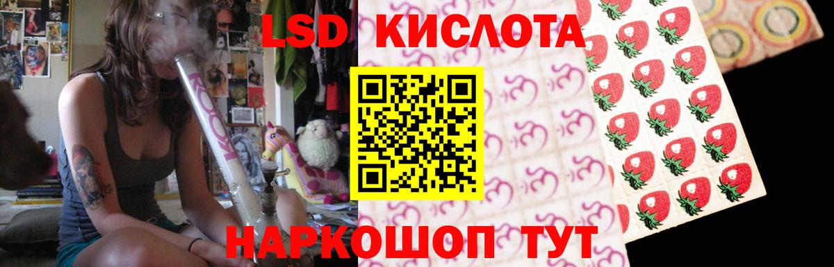 LSD-25 экстази ecstasy Ржев