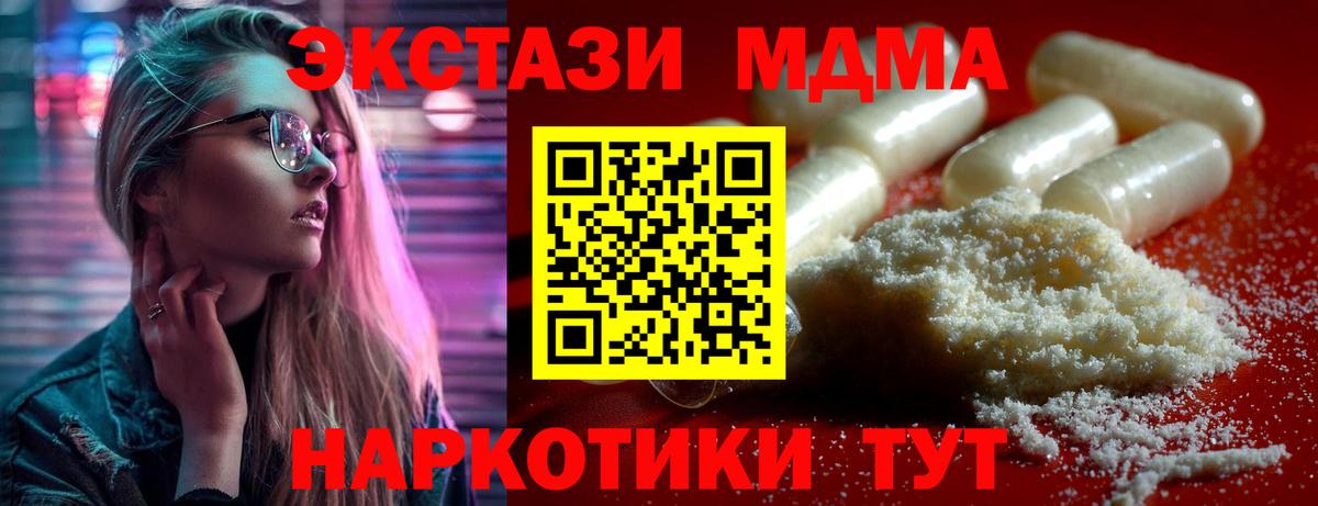 МДМА молли  MDMA кристаллы  Ржев  Вход с VPN 