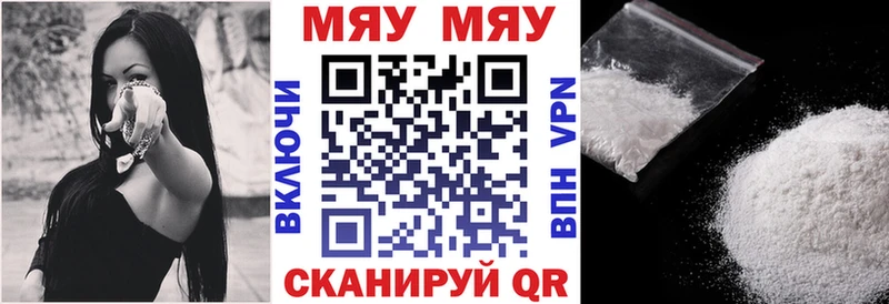 Меф мяу мяу цена наркотик Ржев