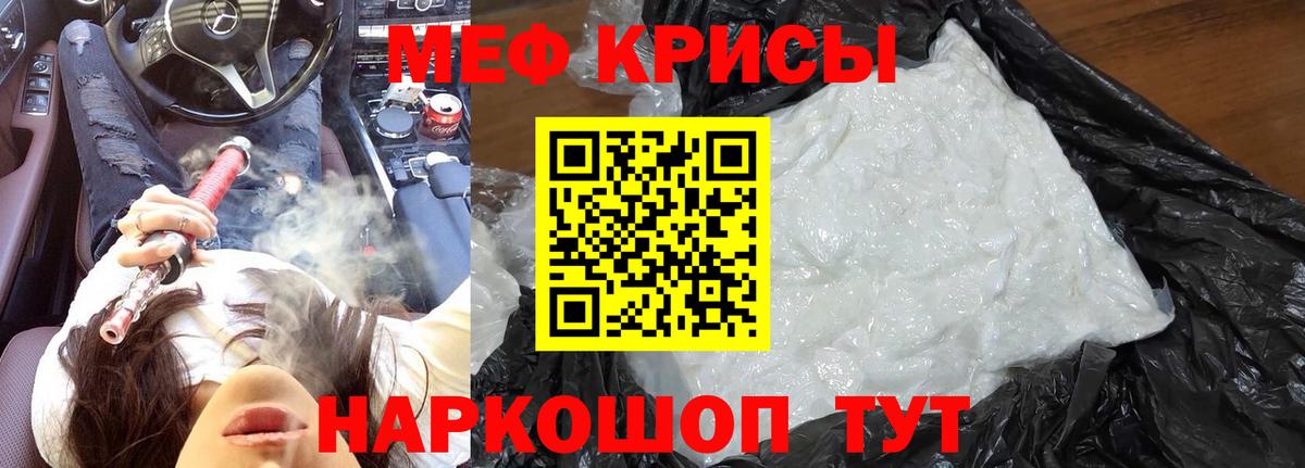 Мефедрон  Вход с VPN  Меф  Ржев  Мефедрон мука 