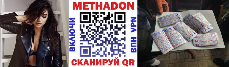 МЕТАДОН белоснежный  Ржев 