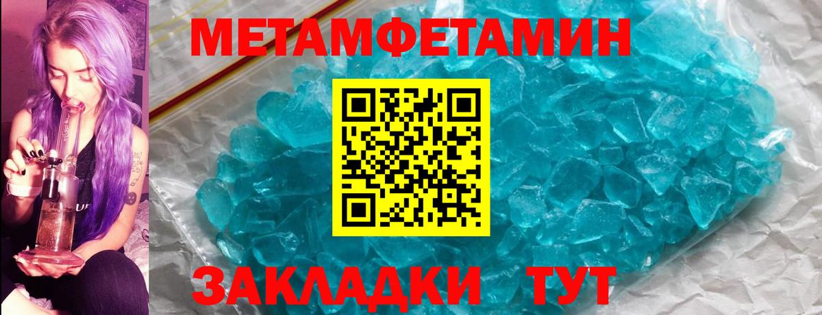 Ржев  МЕТАМФЕТАМИН  Вход с VPN  МЕТАМФЕТАМИН пудра 