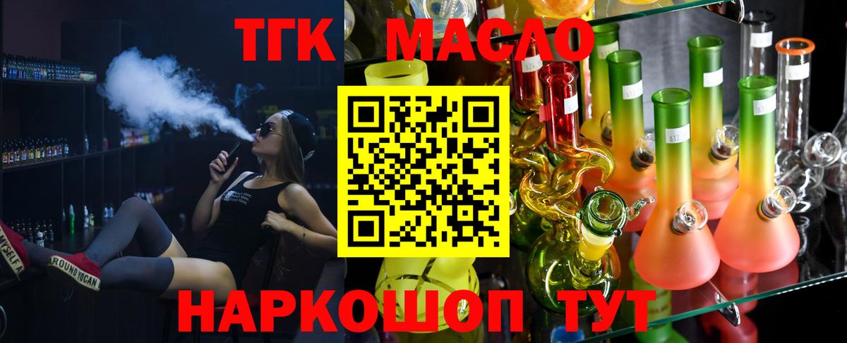 Ржев  Дистиллят ТГК вейп  Дистиллят ТГК вейп  Вход с VPN 