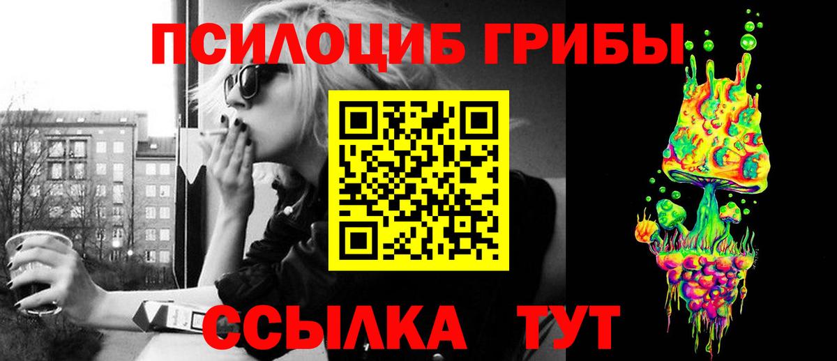 Галлюциногенные грибы Psilocybine cubensis  Вход с VPN  Псилоцибиновые грибы Magic Shrooms  Ржев 
